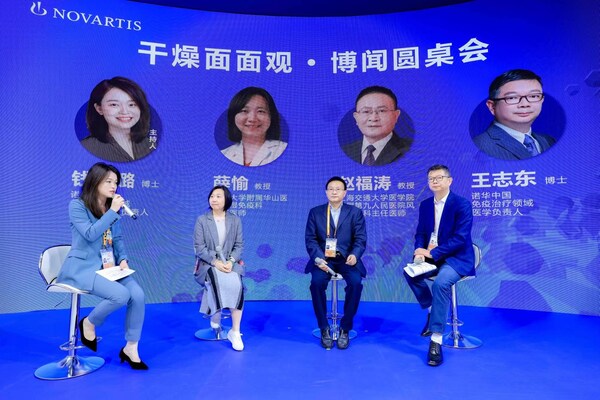 干燥综合征圆桌论坛 干燥综合征圆桌论坛