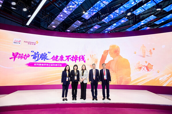 图为前列腺癌早筛公益科普行动启动仪式 图为前列腺癌早筛公益科普行动启动仪式