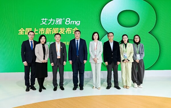 与会嘉宾共同见证艾力雅&reg; 8mg的正式上市