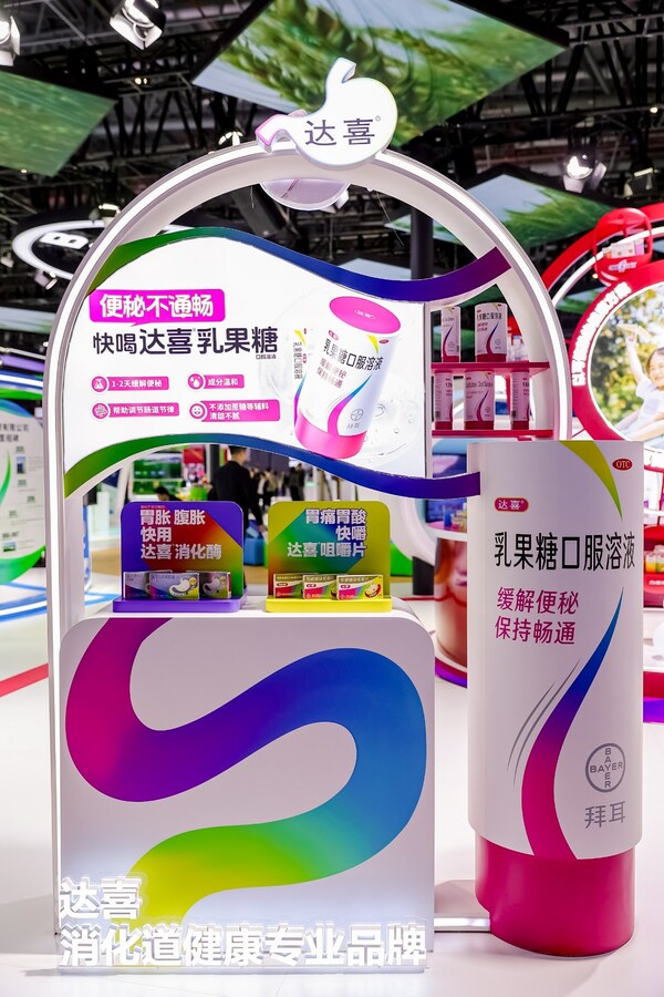拜耳健康消费品达喜乳果糖展台 拜耳健康消费品达喜乳果糖展台