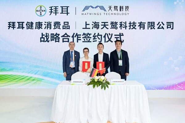 拜耳健康消费品与上海天鹜科技战略合作签约仪式 拜耳健康消费品与上海天鹜科技战略合作签约仪式