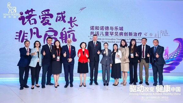 “诺爱成长&middot;非凡启航——诺和诺德与乐城共话儿童罕见病创新治疗”主题活动