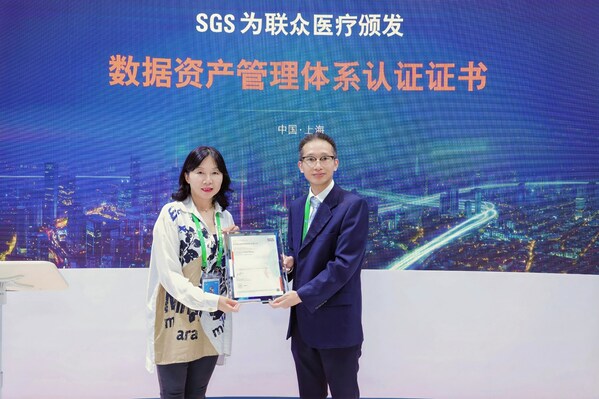 SGS在进博会为联众医疗颁发数据资产管理体系认证证书