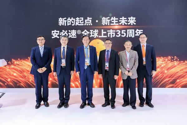 安必速®全球上市35周年庆典