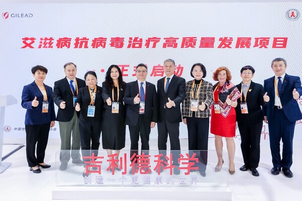 艾滋病抗病毒治疗高质量发展项目启动仪式