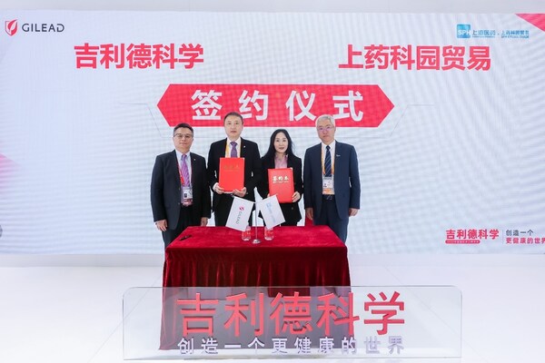 吉利德与上药科园贸易战略合作签约仪式