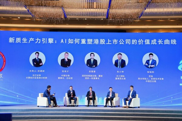 邹瑞阳博士参与大会圆桌讨论环节