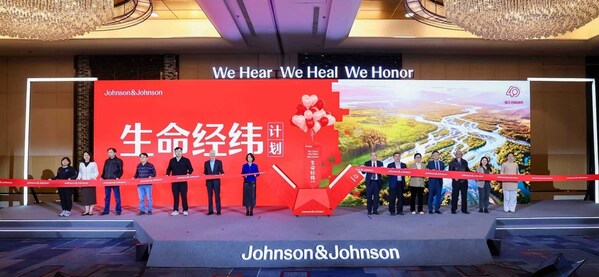 强生创新制药 "生命经纬计划"近日正式在京启动