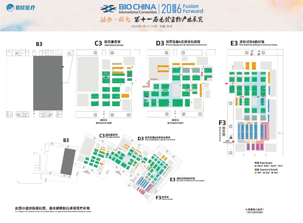 BIOCHINA2026展位图 BIOCHINA2026展位图