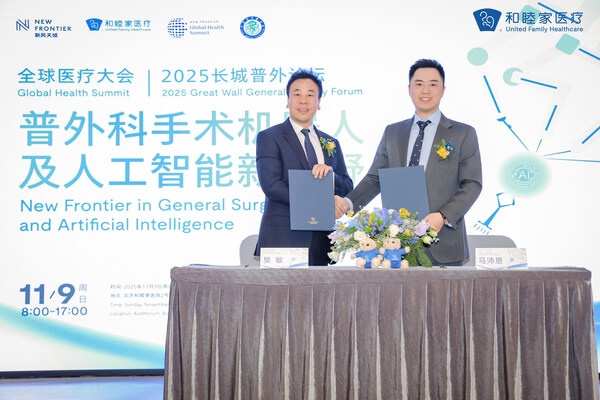 和睦家医疗事务副总裁马沛恩(右) 和睦家医疗事务副总裁马沛恩(右)