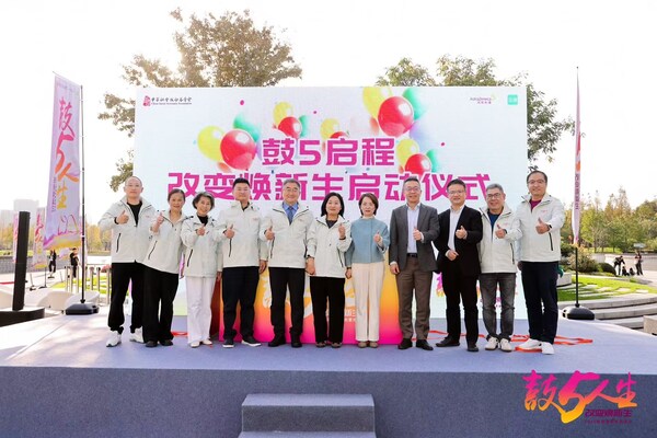 “鼓5人生”肺癌患者关爱项目“改变焕新生”公益徒步活动启动仪式