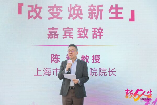 上海市肺科医院院长陈昶致辞