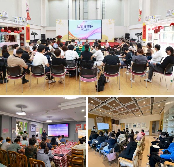 图5：北京市养老服务人才协会2025年度认知症主题系列公益沙龙