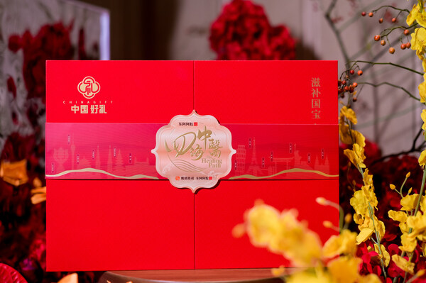 “中国好礼”礼盒 “中国好礼”礼盒