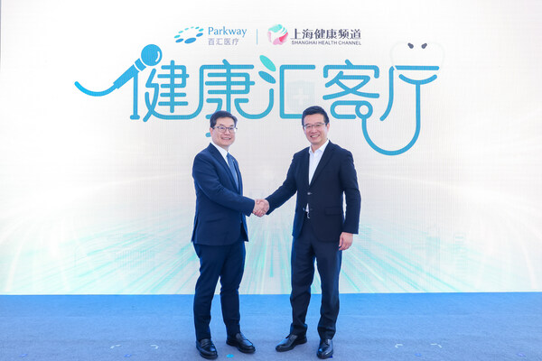 百汇医疗x上海健康频道成立健康汇客厅科普直播站 百汇医疗x上海健康频道成立健康汇客厅科普直播站