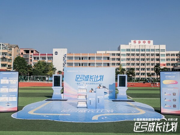 足弓成长计划-岳阳市中小学生运动会足弓筛查区 足弓成长计划-岳阳市中小学生运动会足弓筛查区