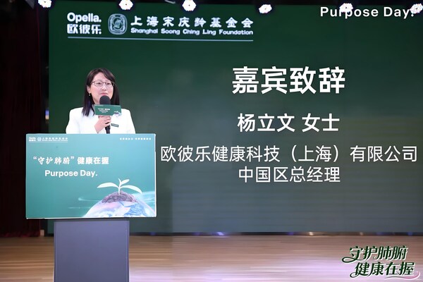 欧彼乐中国区总经理杨立文 现场致辞 欧彼乐中国区总经理杨立文 现场致辞