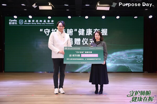 欧彼乐携手上海宋庆龄基金会举办捐赠仪式,双方代表合影。左:欧彼乐中国区公共事务和企业传播负责人 成贇杰先生;右:上海宋庆龄基金会项目管理部总监 吴悠女士 欧彼乐携手上海宋庆龄基金会举办捐赠仪式,双方代表合影。左:欧彼乐中国区公共事务和企业传播负责人 成贇杰先生;右:上海宋庆龄基金会项目管理部总监 吴悠女士