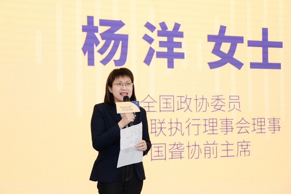 全国政协委员、中国残联执行理事会理事、中国聋协前主席杨洋