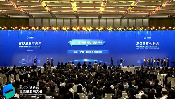 注射用替度格鲁肽被正式纳入《商业健康保险创新药品目录》