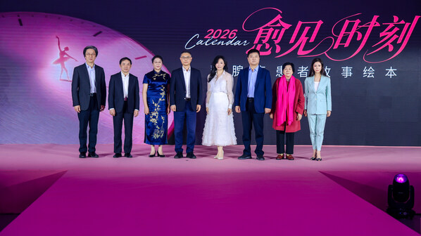 全国专家与嘉宾共同启动乳腺癌患者故事绘本《愈见时刻》 左起:中国临床肿瘤学会候任理事长、解放军总医院肿瘤医学部副主任江泽飞教授;重庆医科大学附属第一医院 任国胜教授;中国临床肿瘤学会乳腺癌专家委员会副主委、河北医科大学第四医院乳腺中心主任医师耿翠芝教授;中国抗癌协会乳腺癌专委会副主委、浙江大学医学院附属第二医院黄建教授;中国抗癌协会乳腺癌专业委员会常务委员 、广东省人民医院外科乳腺科主任廖宁教授;中国临床肿瘤协会乳腺癌专家委员会副主任委员、青岛大学附属医院乳腺病医院院长王海波教授;北京爱谱癌症患者关爱基金会名誉理事长史安利教授;罗氏制药中国企业事务与传播副总裁 隆伟利。 全国专家与嘉宾共同启动乳腺癌患者故事绘本《愈见时刻》 左起:中国临床肿瘤学会候任理事长、解放军总医院肿瘤医学部副主任江泽飞教授;重庆医科大学附属第一医院 任国胜教授;中国临床肿瘤学会乳腺癌专家委员会副主委、河北医科大学第四医院乳腺中心主任医师耿翠芝教授;中国抗癌协会乳腺癌专委会副主委、浙江大学医学院附属第二医院黄建教授;中国抗癌协会乳腺癌专业委员会常务委员 、广东省人民医院外科乳腺科主任廖宁教授;中国临床肿瘤协会乳腺癌专家委员会副主任委员、青岛大学附属医院乳腺病医院院长王海波教授;北京爱谱癌症患者关爱基金会名誉理事长史安利教授;罗氏制药中国企业事务与传播副总裁 隆伟利。