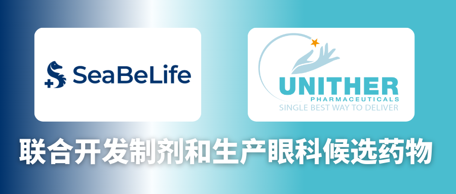 开发制剂和生产眼科候选药物2.png
