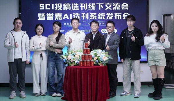 誉嘉AI选刊发布会现场研发团队合影