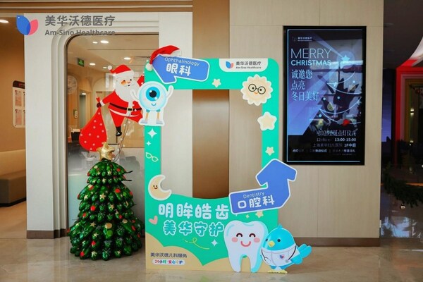 美华沃德医疗“口眼一站式筛查”