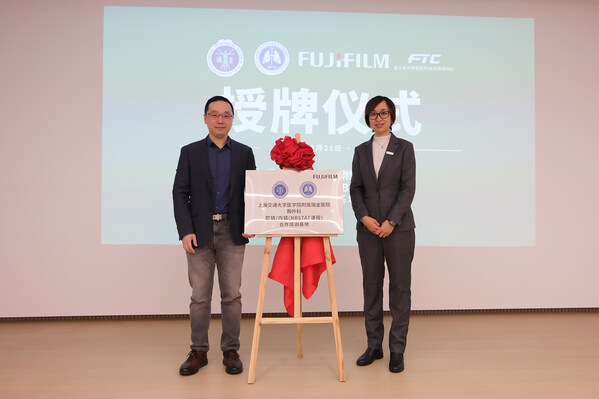 瑞金医院胸外科副主任医师韩丁培（左）与富士胶片智慧医疗技术培训中心运营负责人马丽莉（右）共同为合作培训基地揭牌