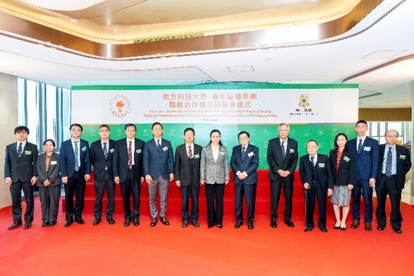 “养和医疗集团与南方科技大学合作备忘录签署仪式”嘉宾合照。