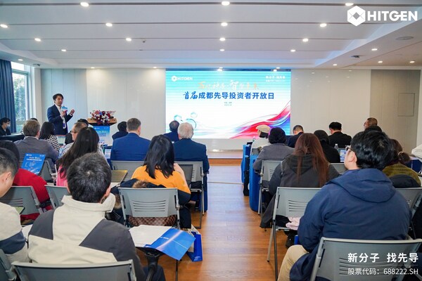 首届成都先导投资者开放日 首届成都先导投资者开放日