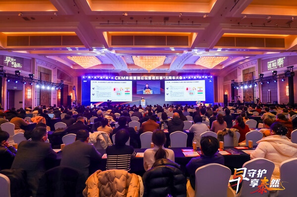 “早守护 享泰然”CKM早期管理论坛暨诺和泰&reg;五周年大会