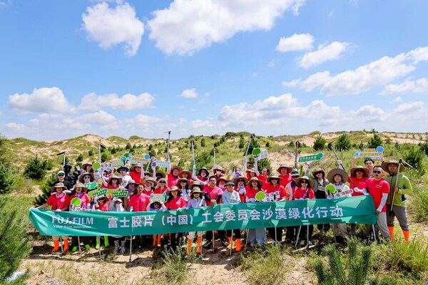 2025年富士胶片（中国）沙漠绿化行动志愿者合影