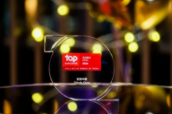 武田中国连续十年荣膺“中国杰出雇主”