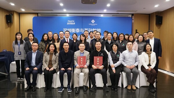 英矽智能与深圳衡泰签约仪式 英矽智能与深圳衡泰签约仪式