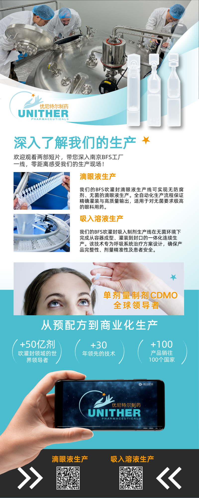 深入了解我们的生产 (4).png