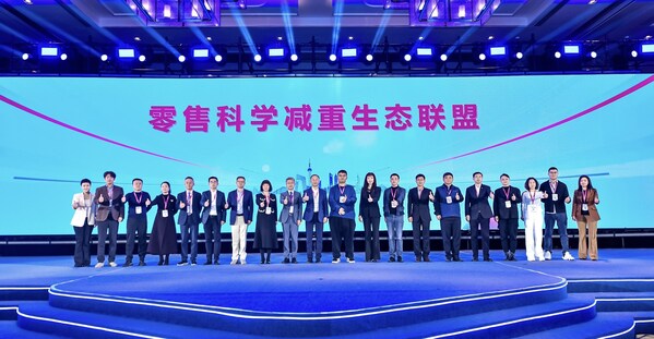 零售科学减重生态联盟成立