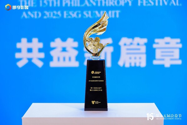贝克曼库尔特荣获2025 企业社会责任典范奖