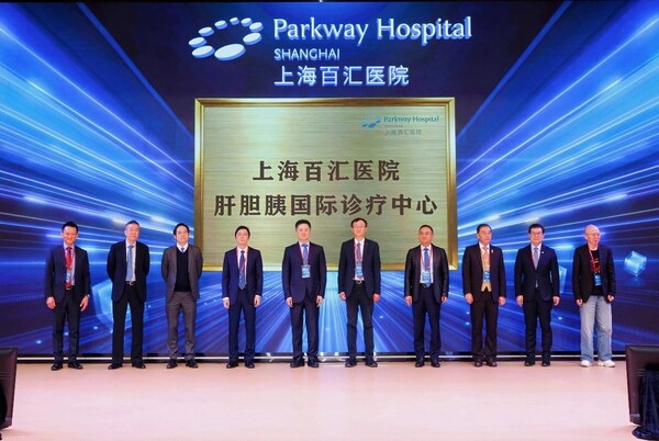 图 | 上海百汇医院肝胆胰国际诊疗中心成立揭幕仪式合照（从左至右）上海百汇医院总经理万里军医生，上海百汇医院外科中心主任郑起教授，香港大学外科部副主管陈智仁教授，上海新虹桥国际医学中心建设发展限公司副总经理傅华强，中国科学院院士、复旦大学附属中山医院名誉院长樊嘉院士，上海市医学会会长邬惊雷教授，中国科学院院士、复旦大学附属中山医院院长周俭院士，上海交通大学医学院附属瑞金医院副院长沈柏用教授，IHH 医疗(北亚洲) 区域首席执行官曾庆亷医生，海军军医大学第三附属医院张永杰教授