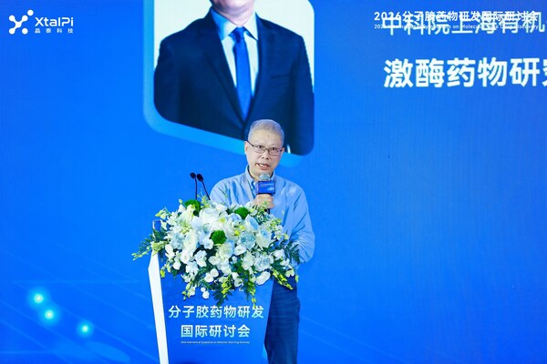 中科院上海有机化学研究所研究员丁克教授分享主题报告 中科院上海有机化学研究所研究员丁克教授分享主题报告