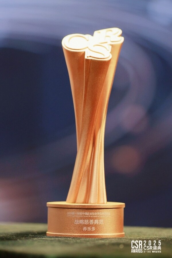 养乐多荣获2025第一财经中国企业社会责任典范评选之“战略慈善典范” 养乐多荣获2025第一财经中国企业社会责任典范评选之“战略慈善典范”