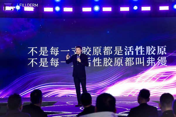 斐缦生物董事总经理陈欣伟现场分享 斐缦生物董事总经理陈欣伟现场分享