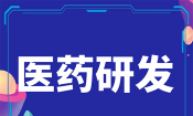 2026全球十大最受期待新药出炉