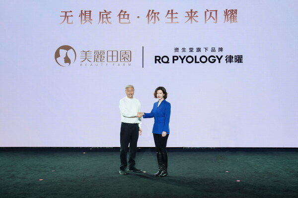 资生堂中国与美丽田园达成战略合作