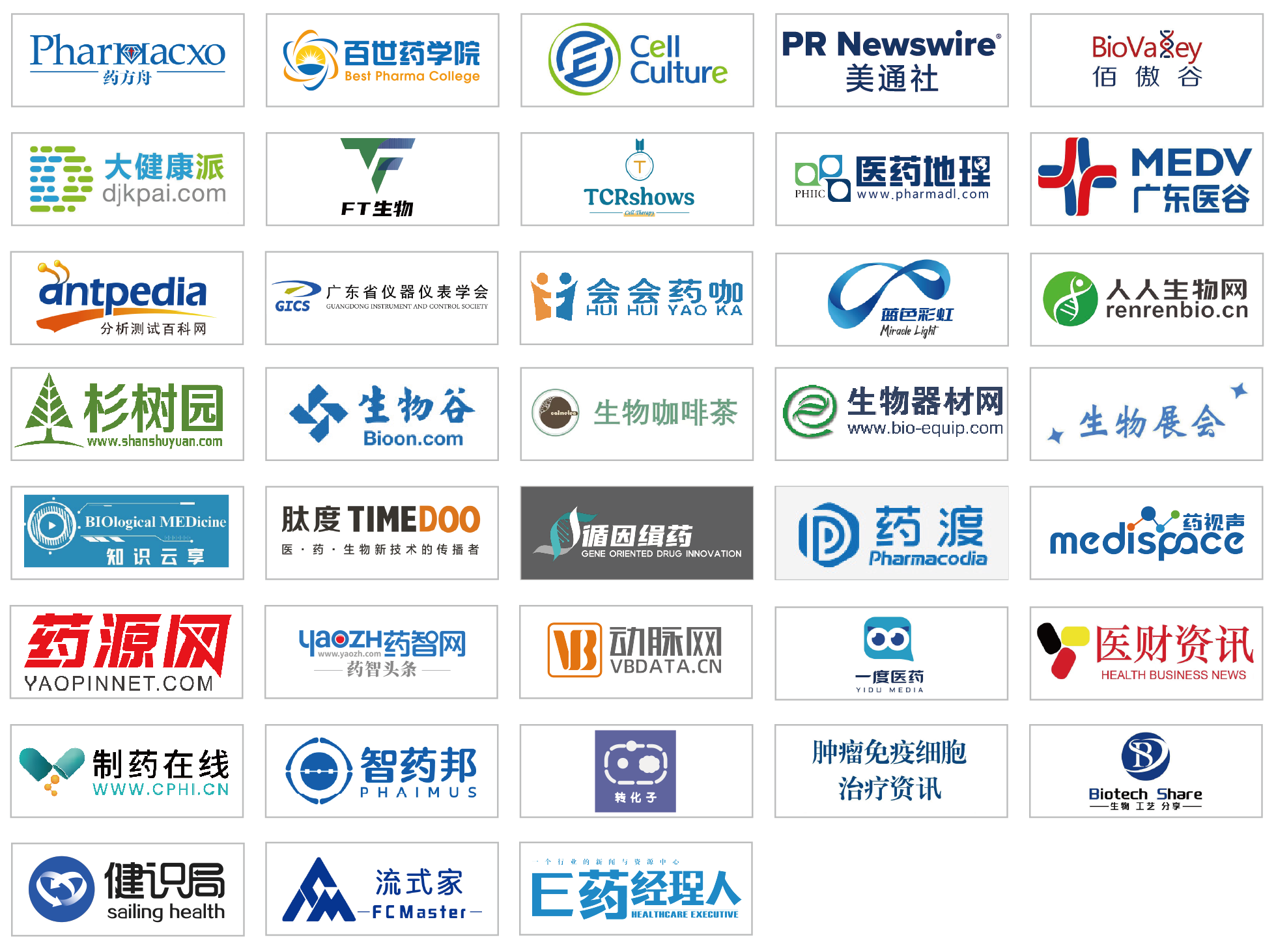 BioAQ2026-上海4月-媒体logo-02.png