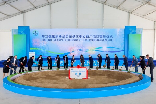 拜耳健康消费品启东供应中心新厂项目奠基