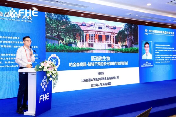 杨晓东副研究员在论坛中发表专题演讲