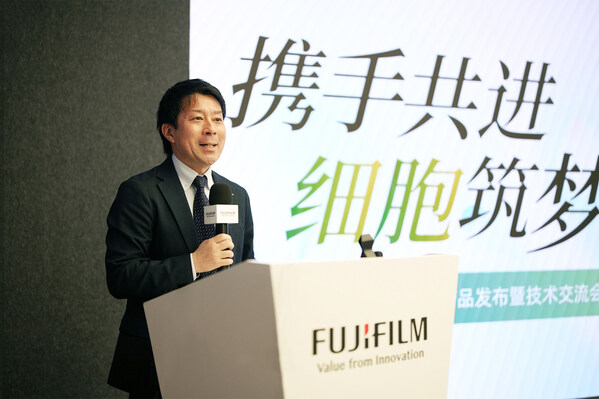 富士胶片（中国）生命科学事业部总经理铃木峰彦先生发表开幕致辞
