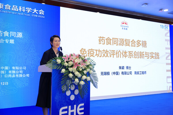 无限极(中国)有限公司前沿技术高级研究员朱颖分享 无限极(中国)有限公司前沿技术高级研究员朱颖分享