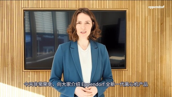 Marlene Jentzsch 博士 | Eppendorf 全球分离与仪器事业部高级副总裁